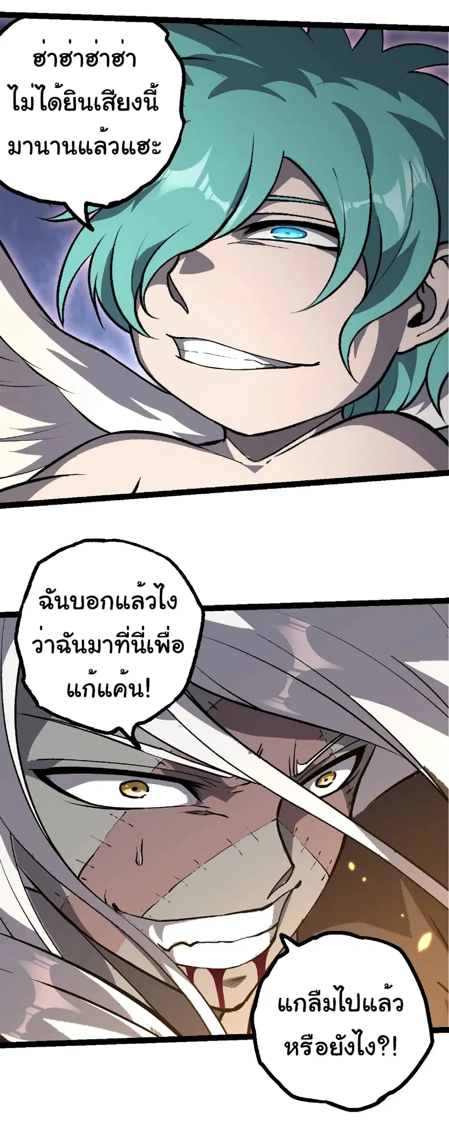 Evolution from the Big Tree ตอนที่ 431 หน้า 21