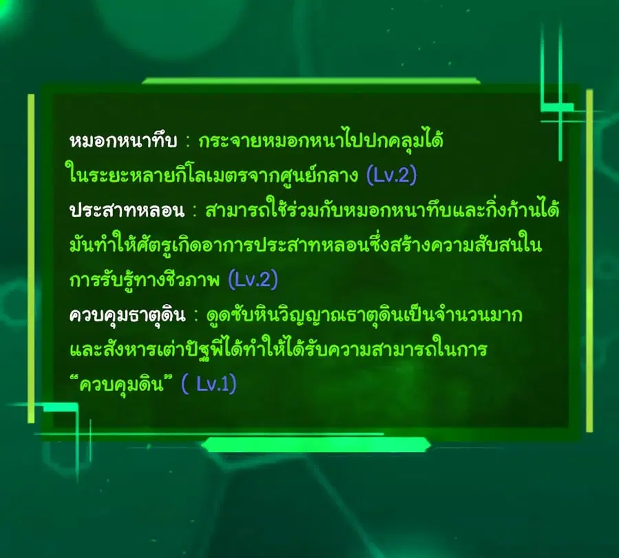 Evolution Begins With A Big Tree ตอนที่ 28 หน้า 14