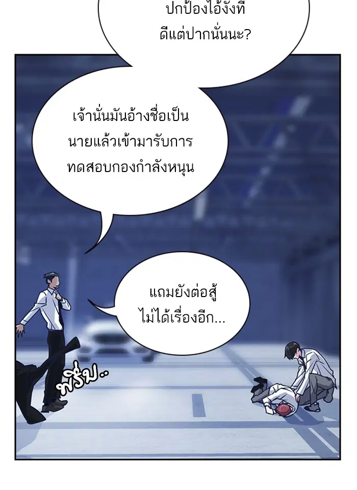 Study Group ตอนที่ 27 หน้า 39