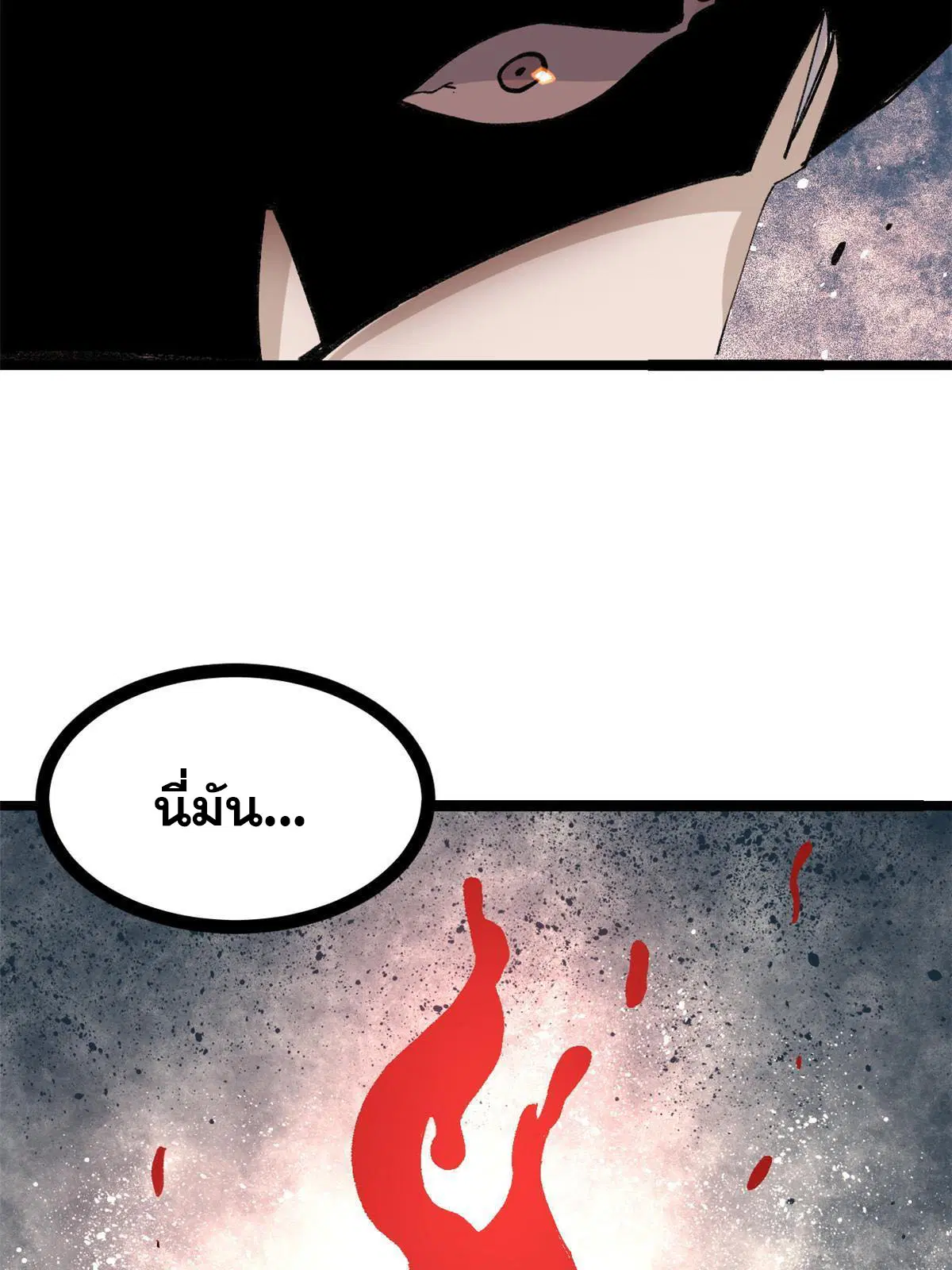 All Hail the Sect Leader ตอนที่ 133 หน้า 41
