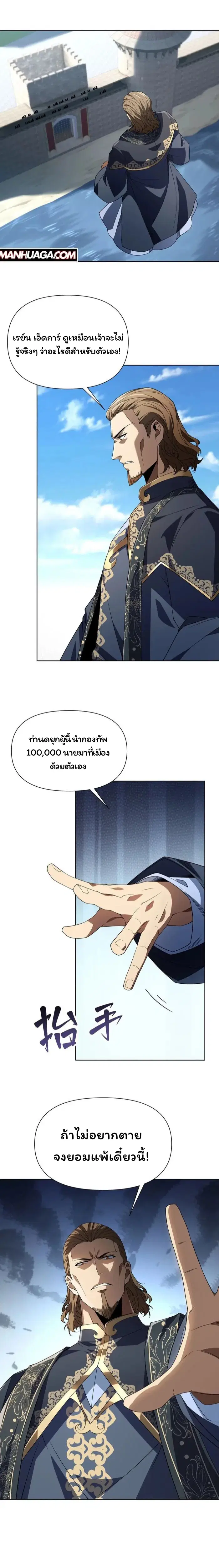 Forging an Industrial Empire in a Magical World – ก่อร่างสร้างจักรวรรดิอุตสาหกรรมในโลกเวทมนตร์ ตอนที่ 24 หน้า 1