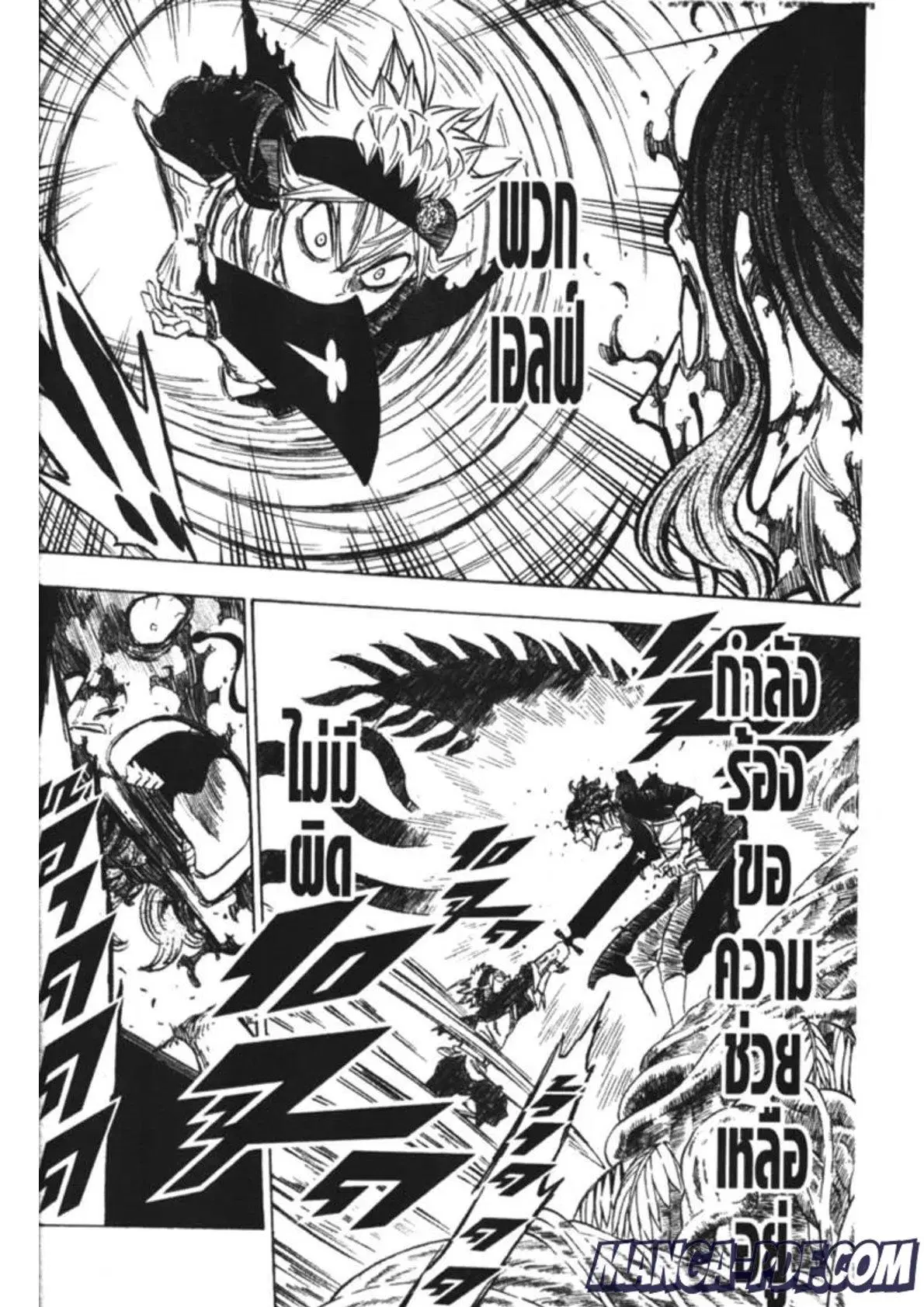 Black Clover ตอนที่ 159 หน้า 14