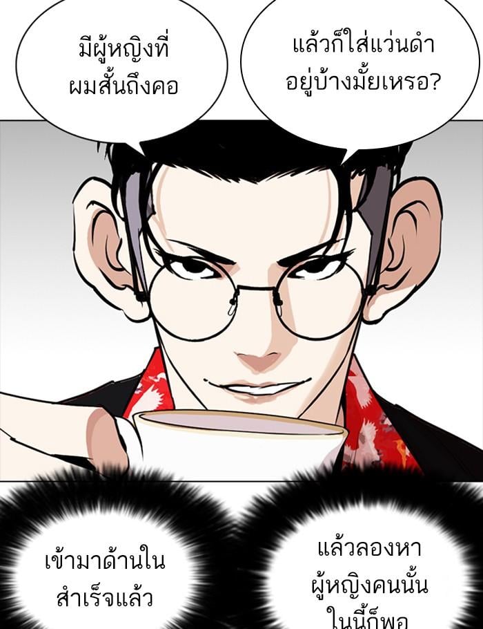 Lookism ตอนที่ 259 หน้า 112