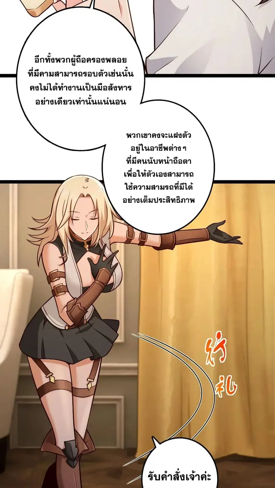 Release That Witch ตอนที่ 290 หน้า 38