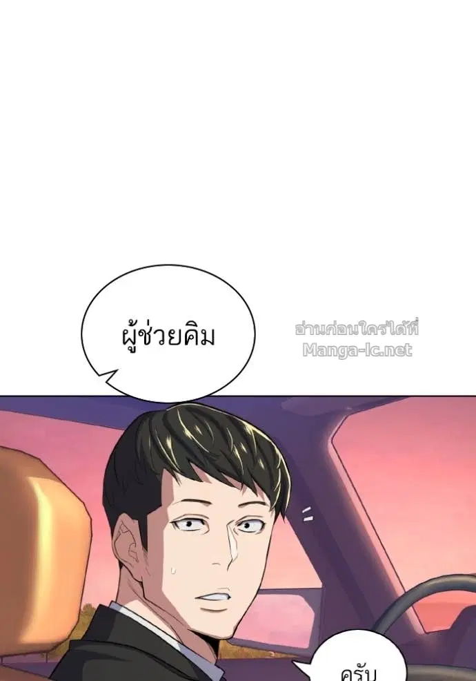 Reborn Rich ตอนที่ 29 หน้า 124
