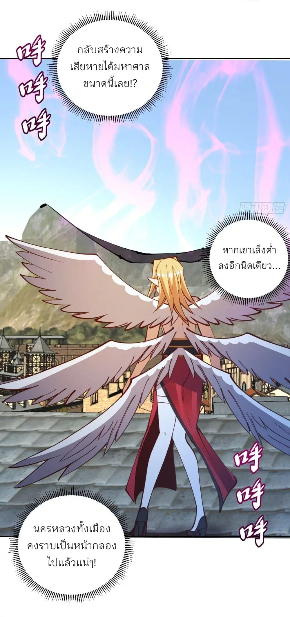 King Star Emperor ตอนที่ 233 หน้า 7