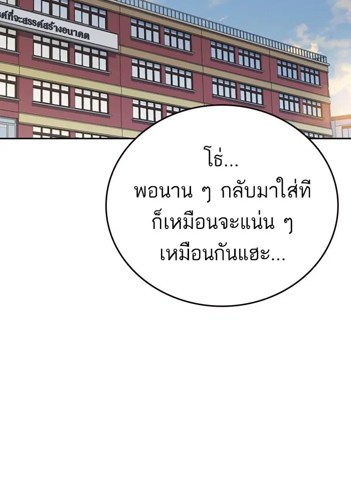 Study Group ตอนที่ 196 หน้า 124