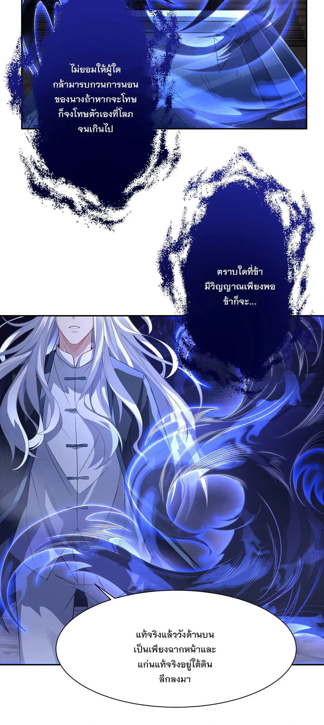 My Female Disciples are all Future Masters of the Heavens ตอนที่ 54 หน้า 41
