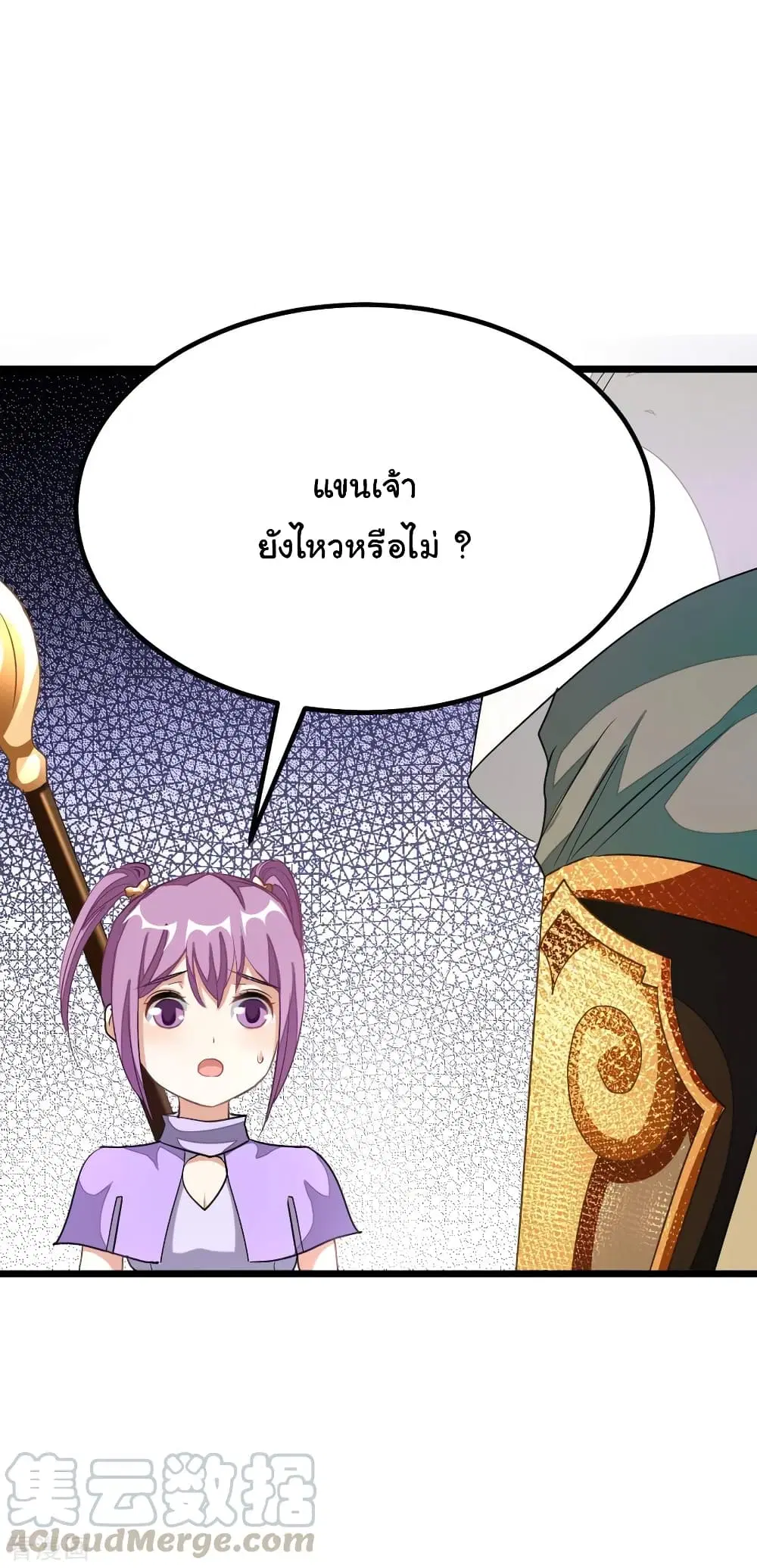 Nine Sun God King ตอนที่ 164 หน้า 22