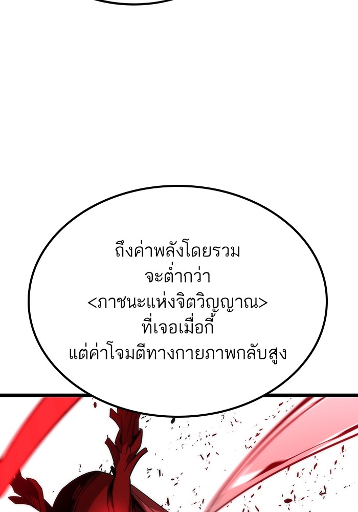 Ultra Alter แอ็กรองสตรองโคตร ตอนที่ 64 หน้า 124