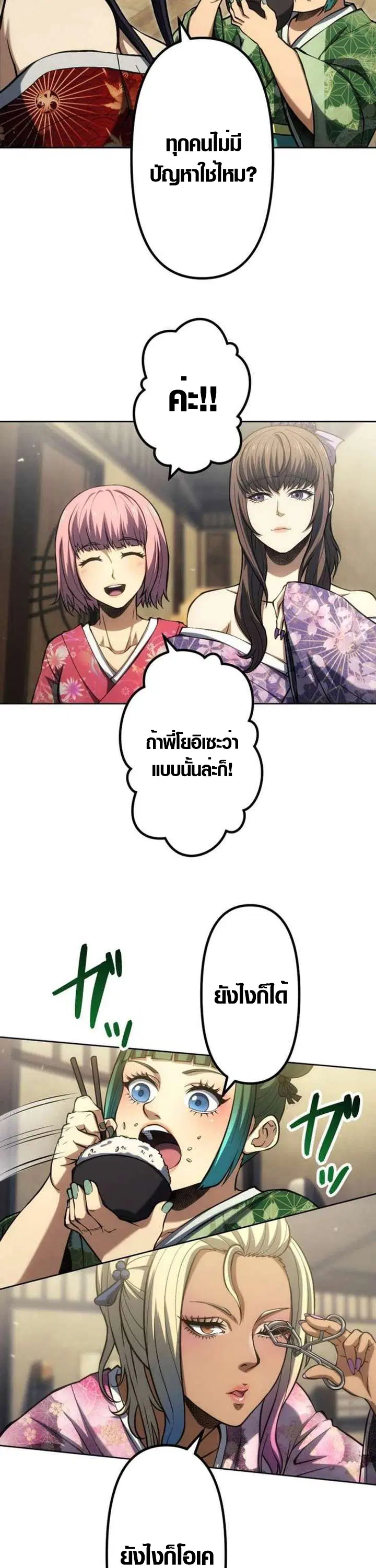 Mr. War: The Ultimate Ex-Soldier – มิสเตอร์วอร์: อดีตทหารที่แข็งแกร่งที่สุด ตอนที่ 33 หน้า 21