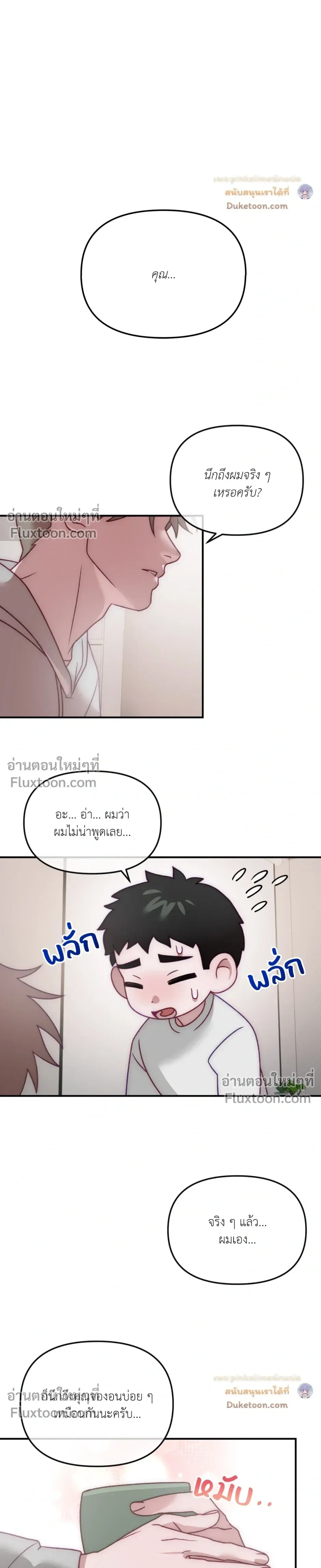 BIG+BIG – บิ๊กบิ๊ก ตอนที่ 5 หน้า 6