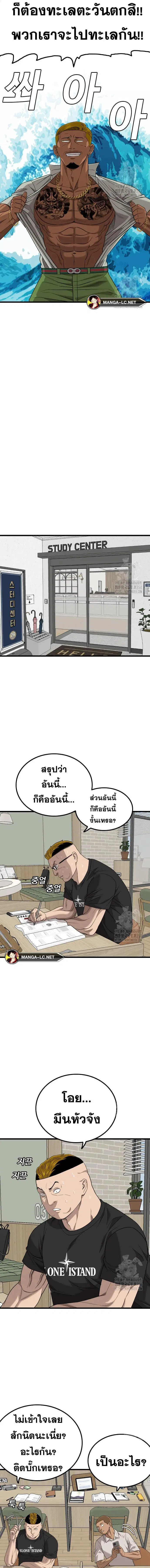 Bad Guy ตอนที่ 215 หน้า 5