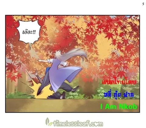 Above All Gods ตอนที่ 24 หน้า 5