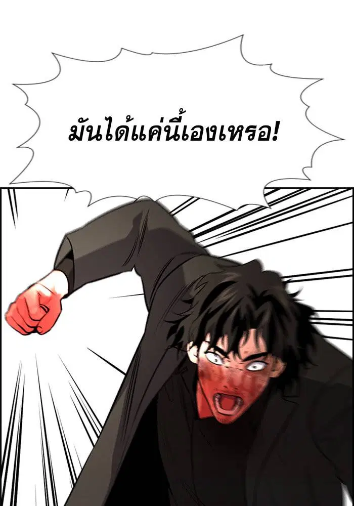 True Education ตอนที่ 100 หน้า 78