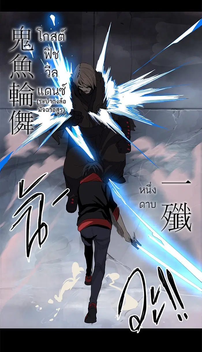 Tower of God ตอนที่ 141 หน้า 42