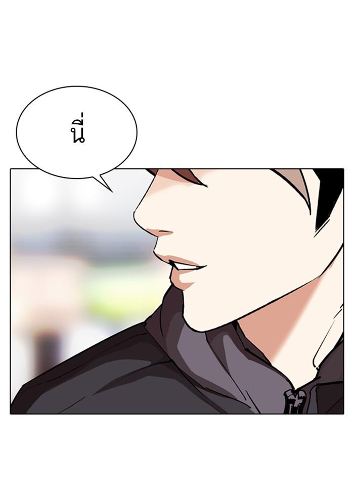 Lookism ตอนที่ 299 หน้า 165