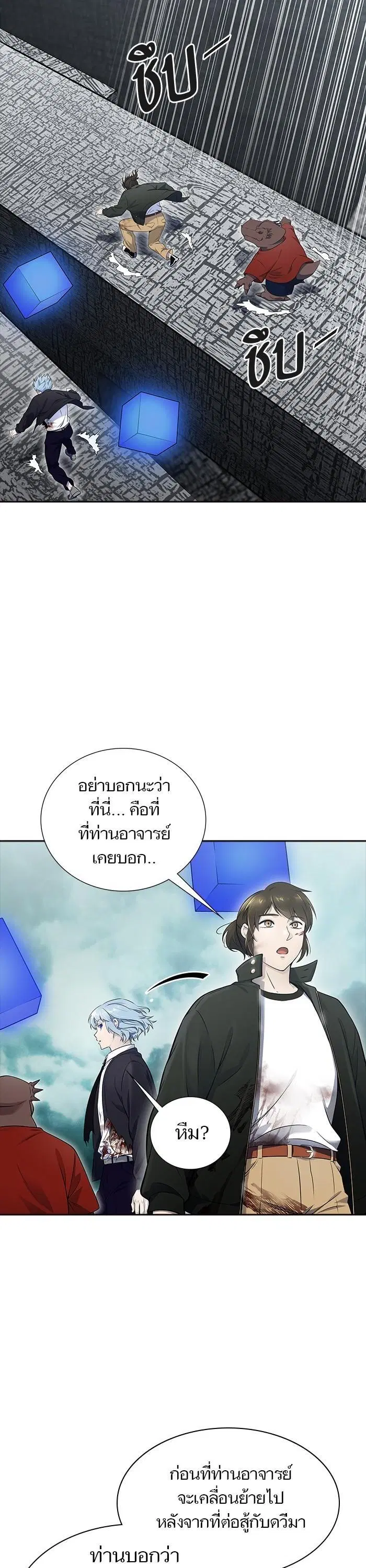 Tower of God ตอนที่ 612 หน้า 8