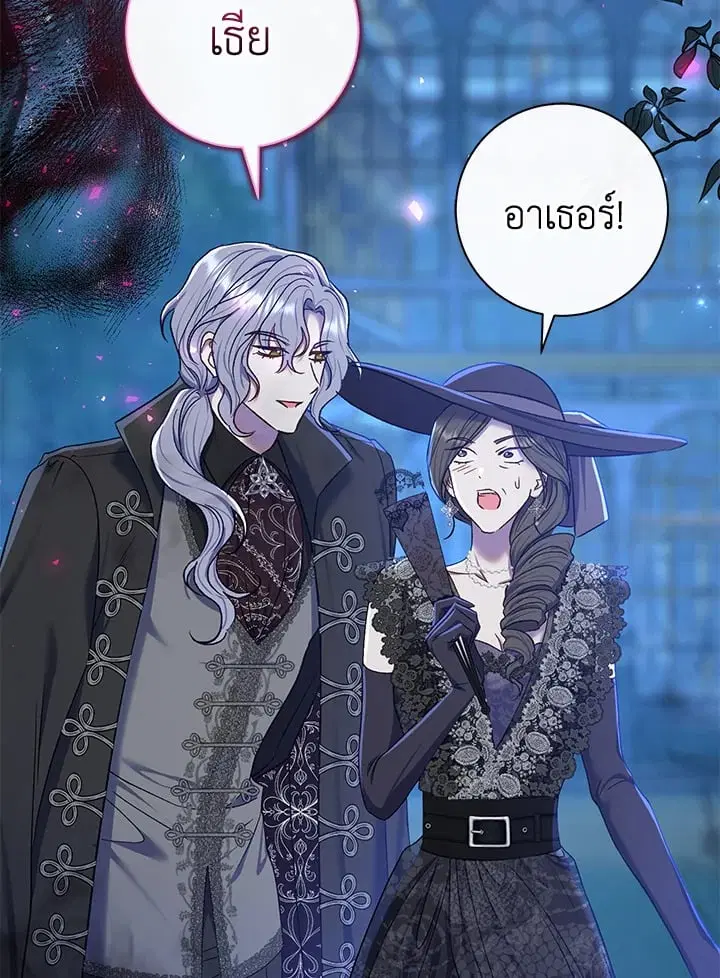 The Villain’s Match Is Too Perfect – คู่ดูตัวของนางร้ายเพอร์เฟกต์เกินไป ตอนที่ 68 หน้า 57