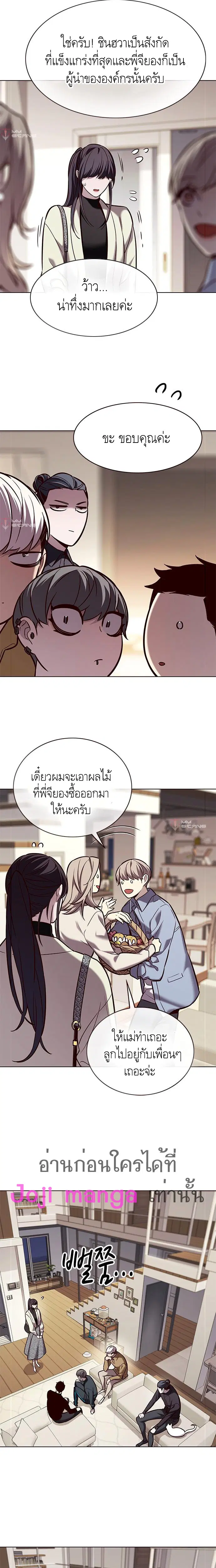 Eleceed ตอนที่ 178 หน้า 6