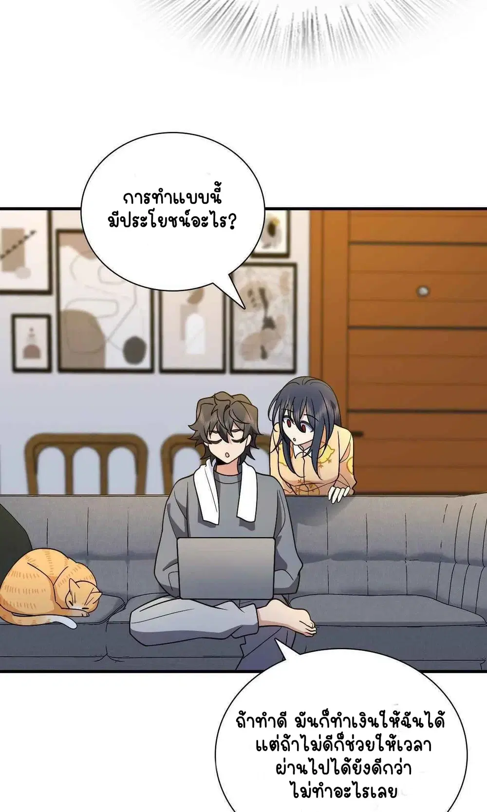My Wife Is From a Thousand Years Ago ตอนที่ 71 หน้า 17