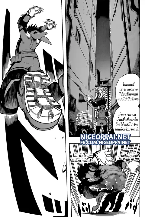 Boku no Hero Academia ตอนที่ 48 หน้า 7
