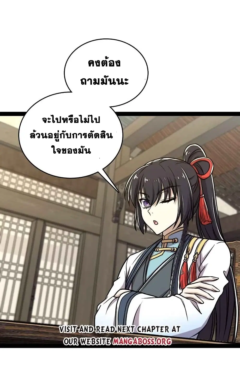 The Martial Emperor’s Life After Seclusion ตอนที่ 153 หน้า 11