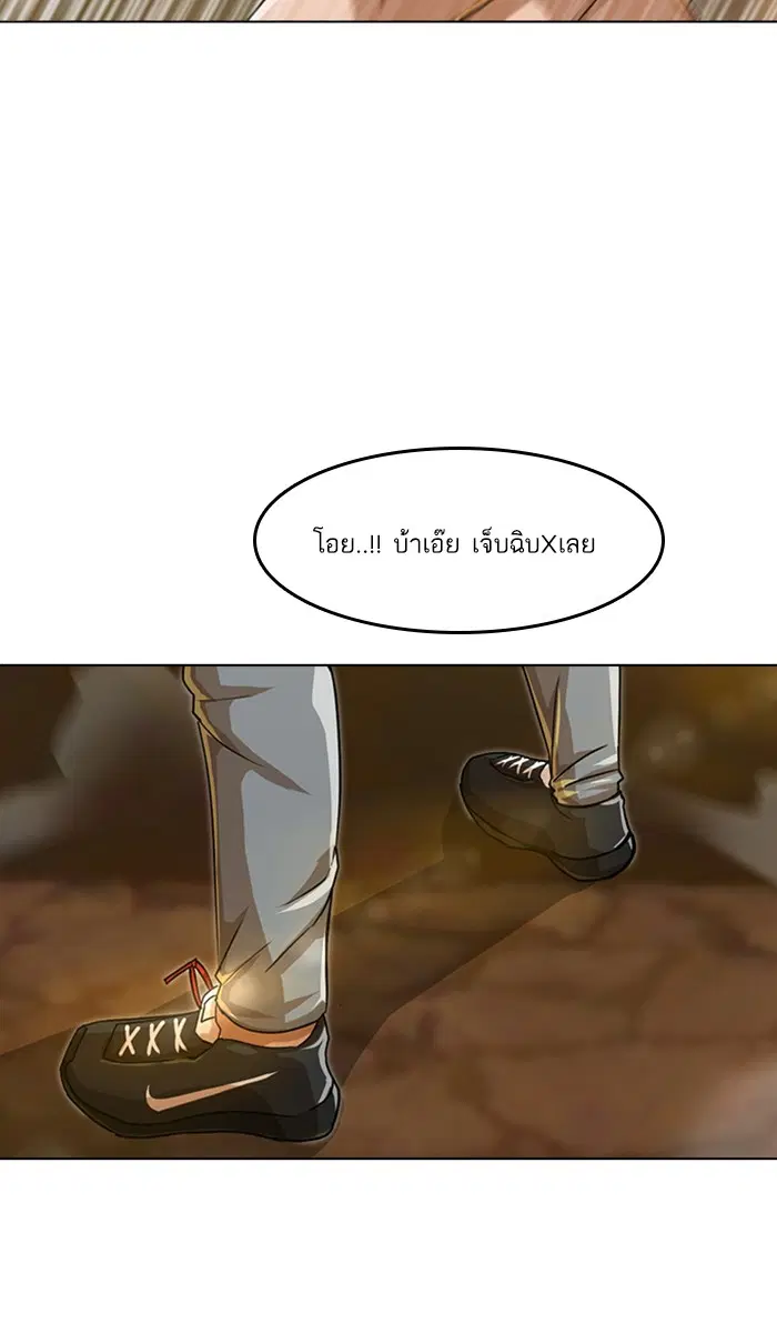 Random Chat ตอนที่ 54 หน้า 57