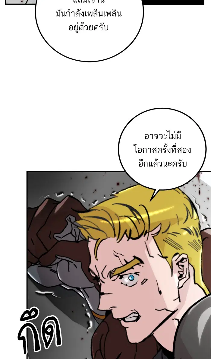 Return to Player ตอนที่ 58 หน้า 70