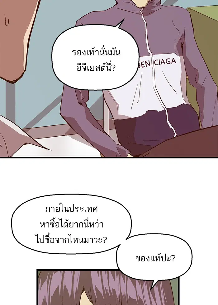 Weak Hero ตอนที่ 29 หน้า 36