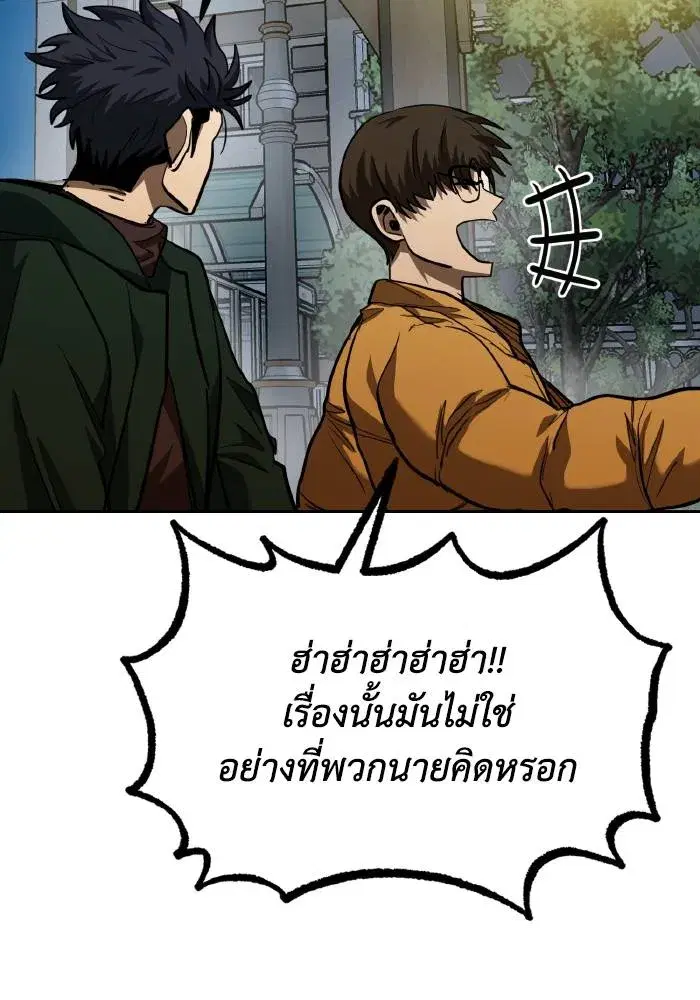 King of the Octagon ตอนที่ 62 หน้า 41
