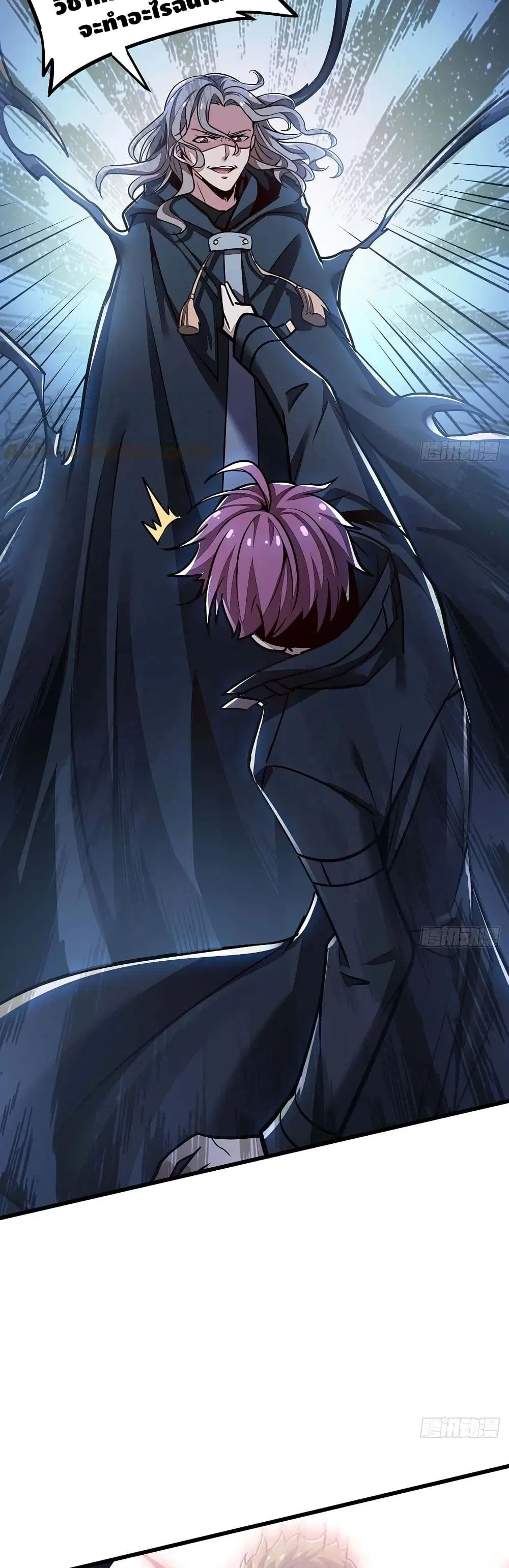 Undead King Beyond ตอนที่ 82 หน้า 14