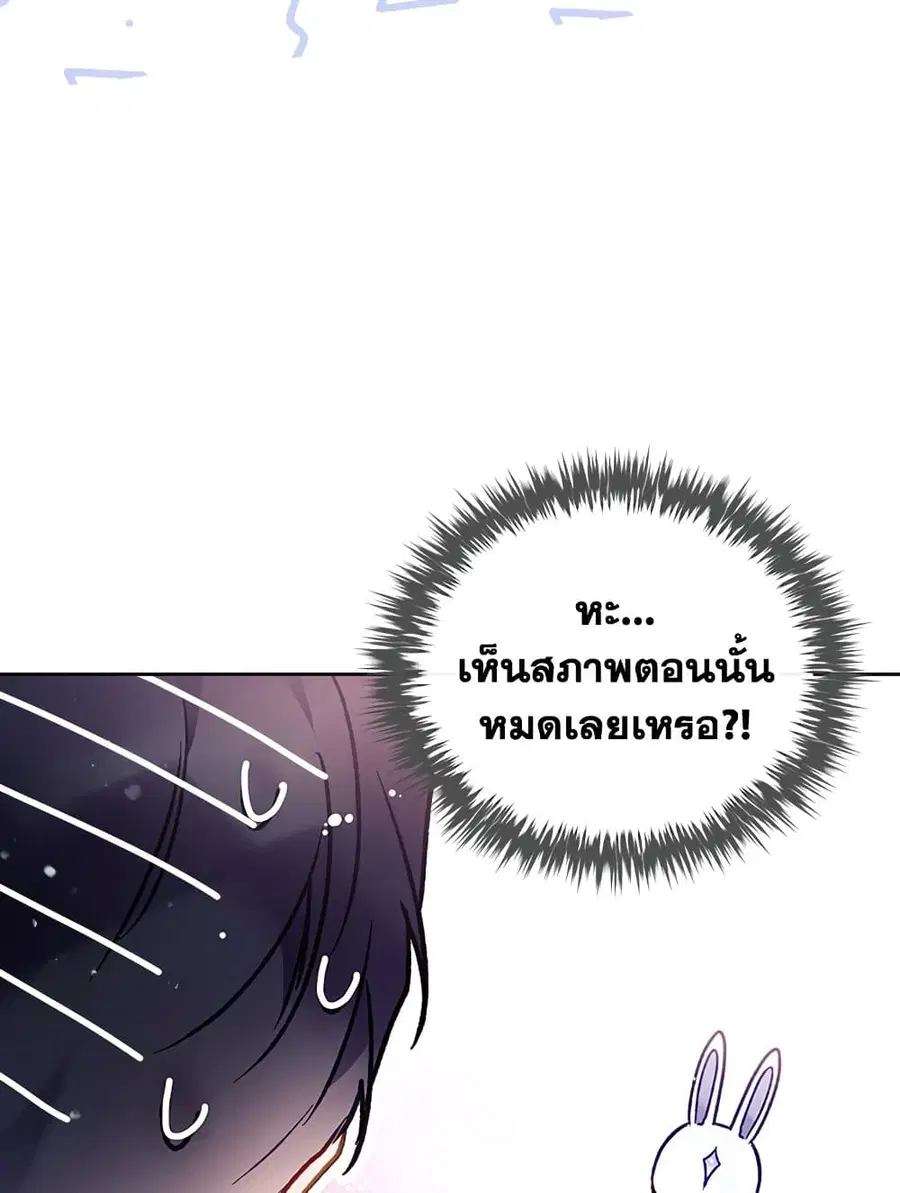 Death Is The Only Ending For The Villainess ตอนที่ 108 หน้า 52
