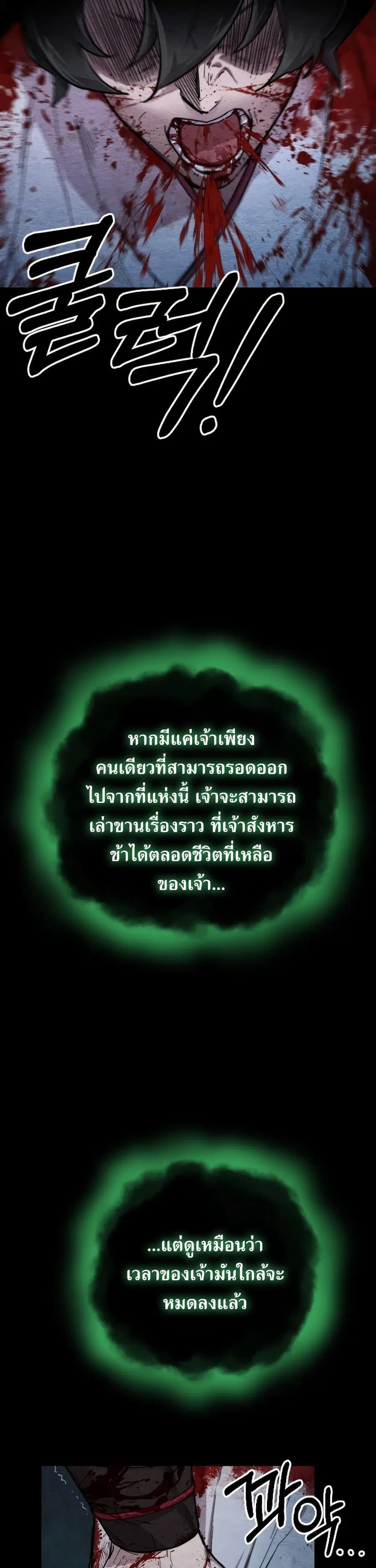 Return of the Mount Hua Sect ตอนที่ 1 หน้า 10