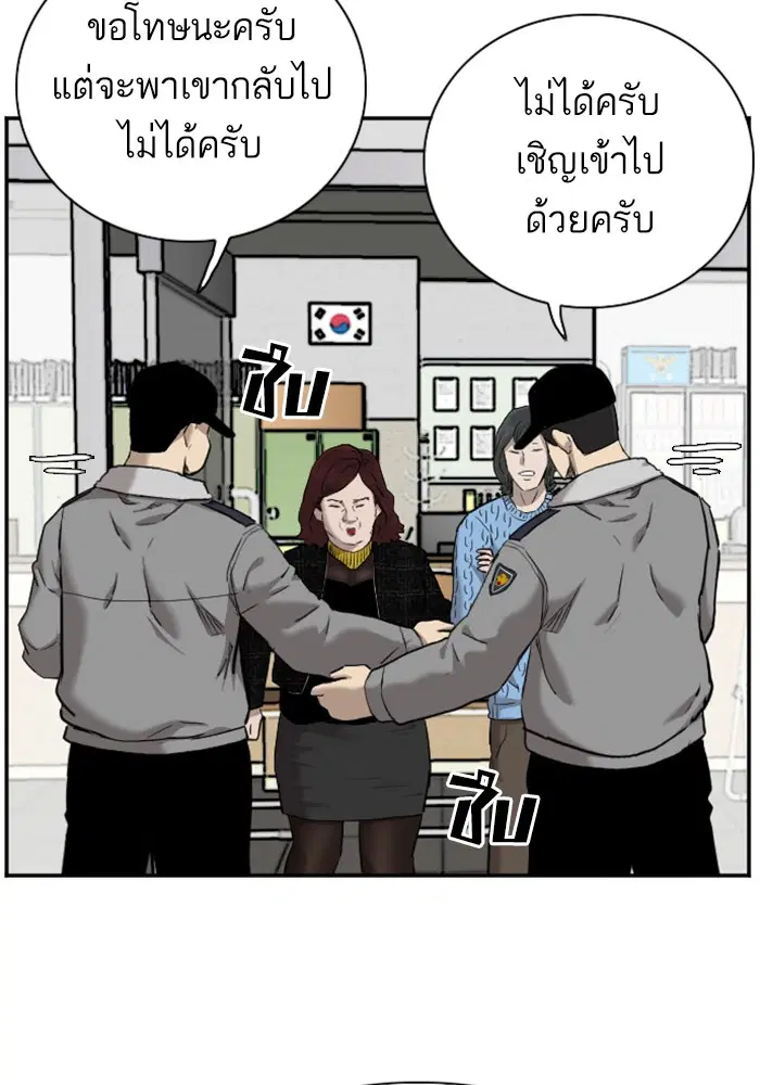 Bad Guy ตอนที่ 39 หน้า 25