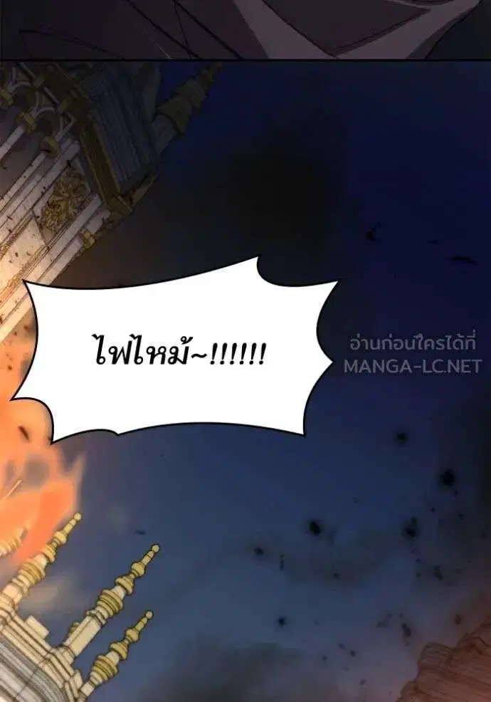 Sister I Am the Queen in This Life ตอนที่ 120 หน้า 42