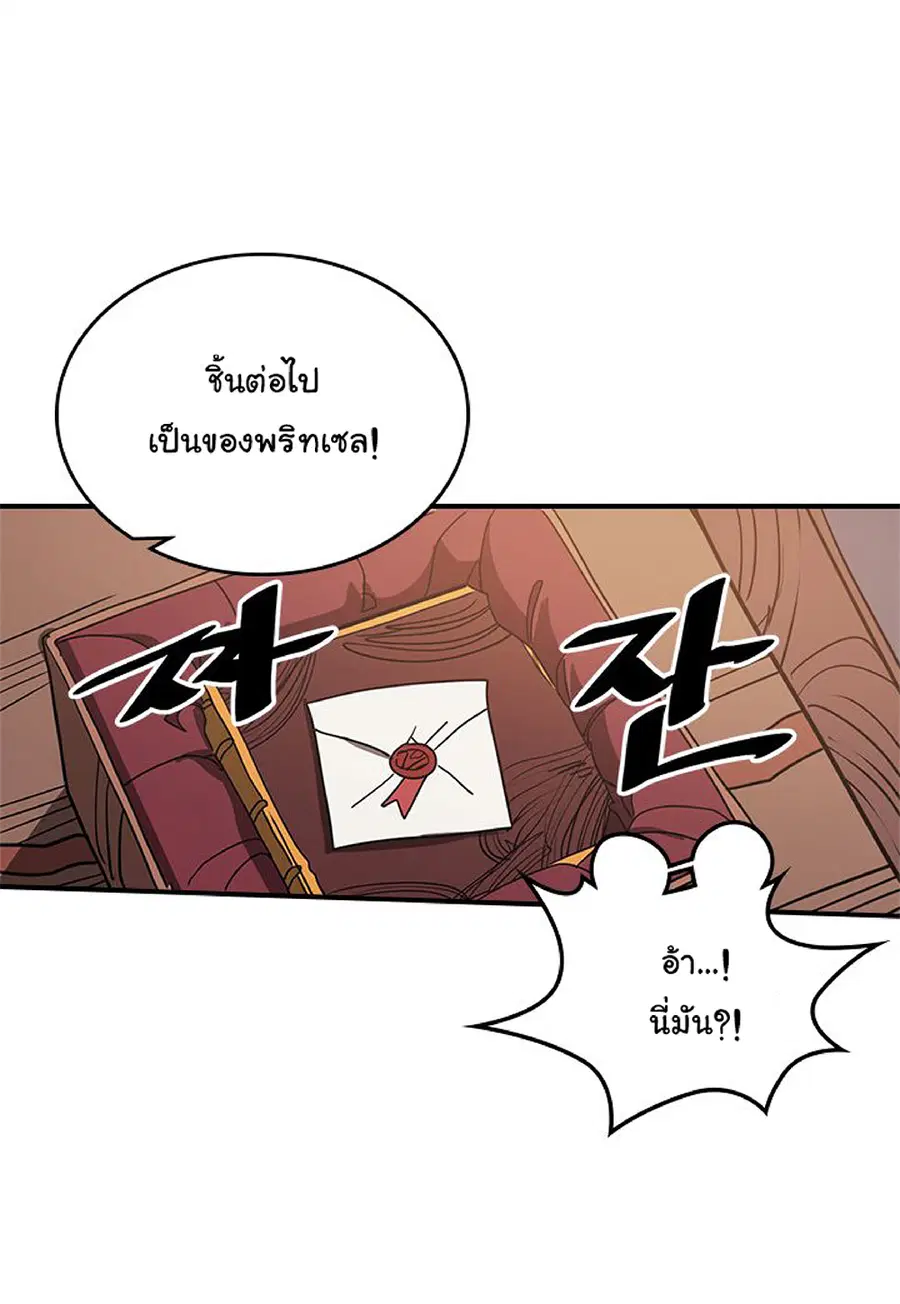 A Returner’s Magic Should Be Special ตอนที่ 117 หน้า 54