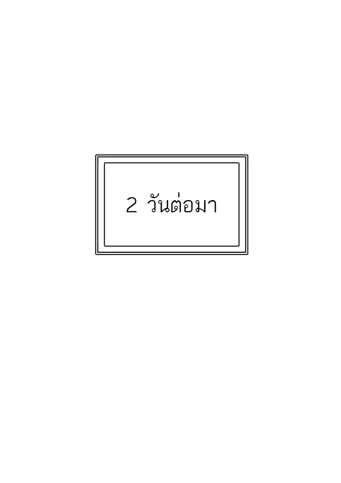 Tower of God ตอนที่ 370 หน้า 87
