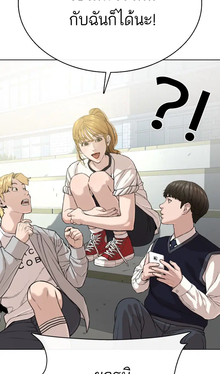 How to Fight ตอนที่ 35 หน้า 10