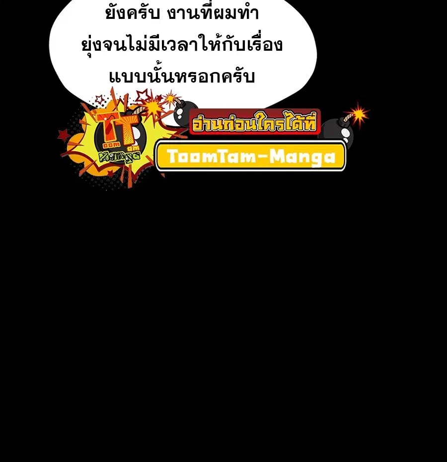 Survival Of Blade King ตอนที่ 248 หน้า 7