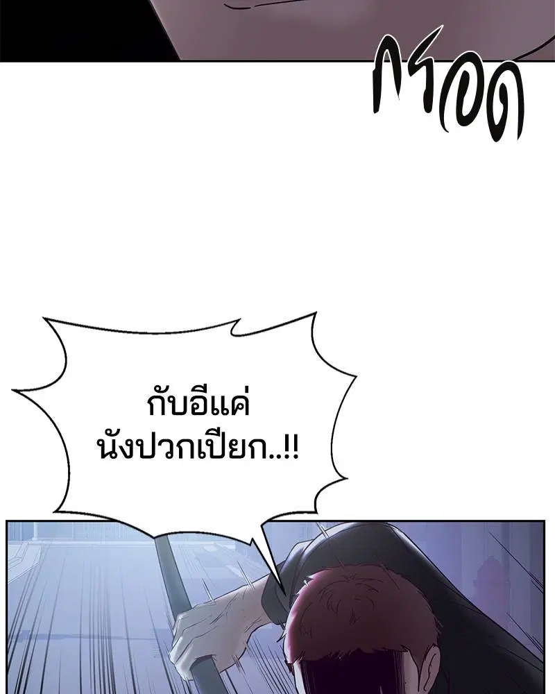 The Boy of Death ตอนที่ 117 หน้า 93