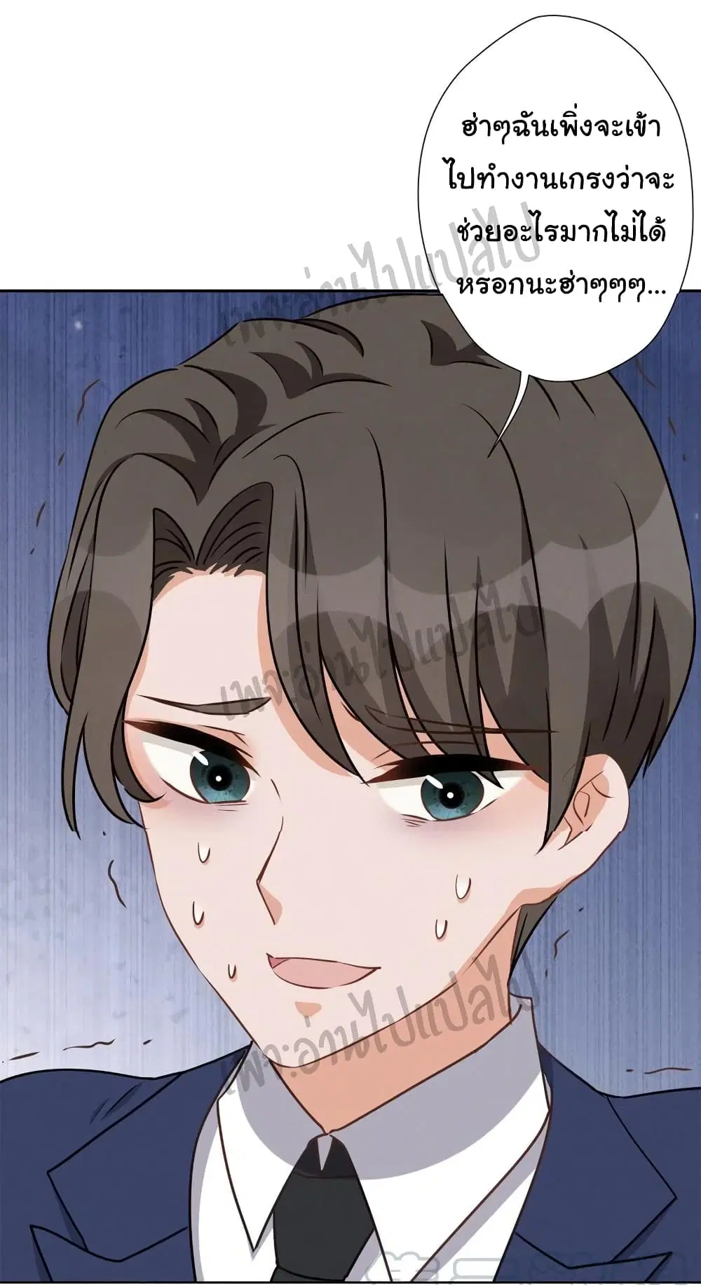 Lu Feng is the Best Son-in-law ตอนที่ 14 หน้า 10