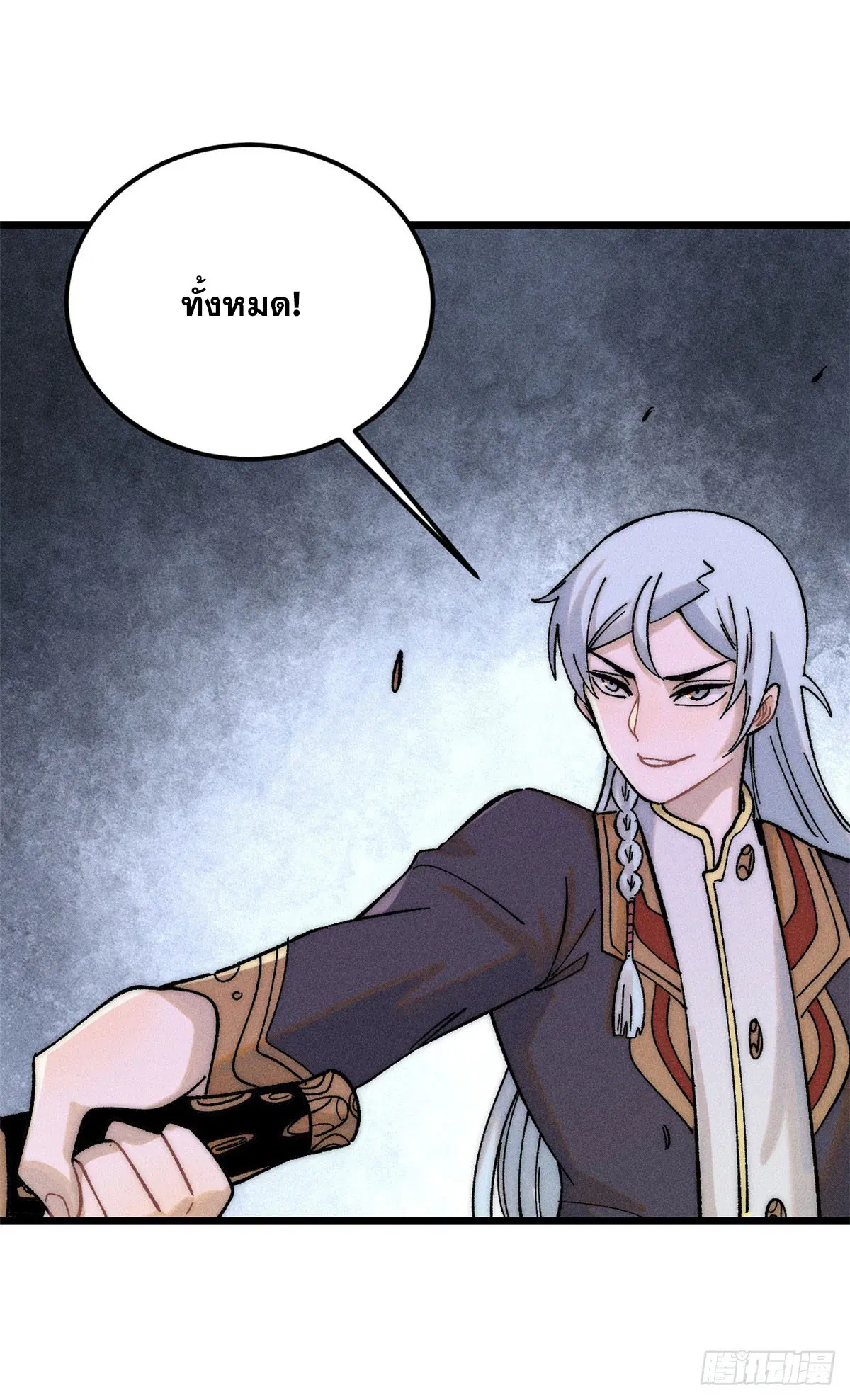 All Hail the Sect Leader ตอนที่ 234 หน้า 28