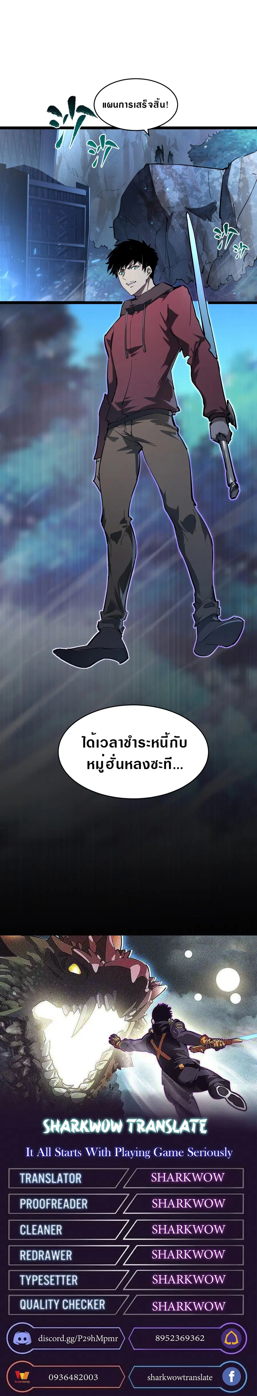Rise From The Rubble ตอนที่ 74 หน้า 10