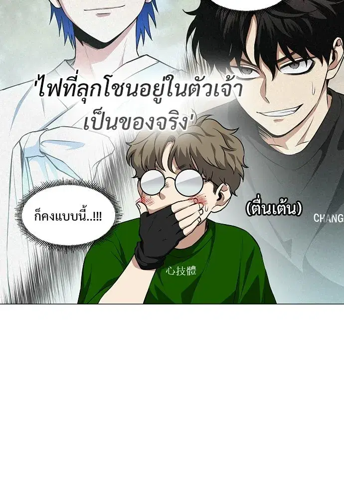 JAKDU ตอนที่ 72 หน้า 97