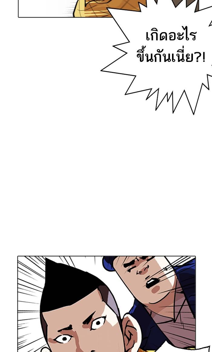 Lookism ตอนที่ 216 หน้า 135