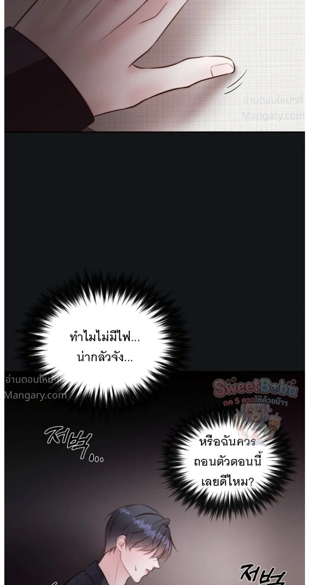B1 – B1 (เรื่องสั้น) ตอนที่ 5 หน้า 27