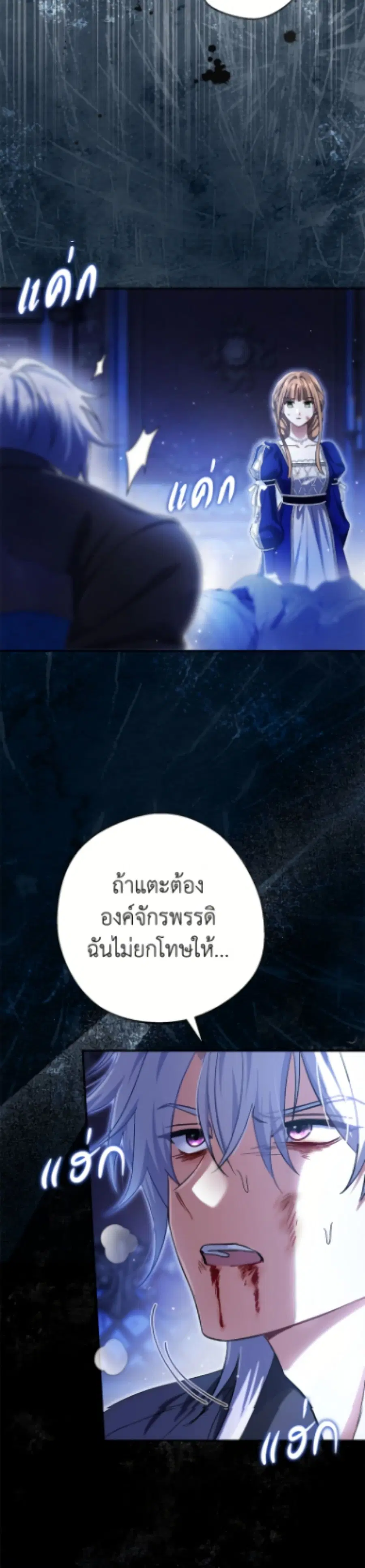 The Villain’s Match Is Too Perfect – คู่ดูตัวของนางร้ายเพอร์เฟกต์เกินไป ตอนที่ 98 หน้า 4