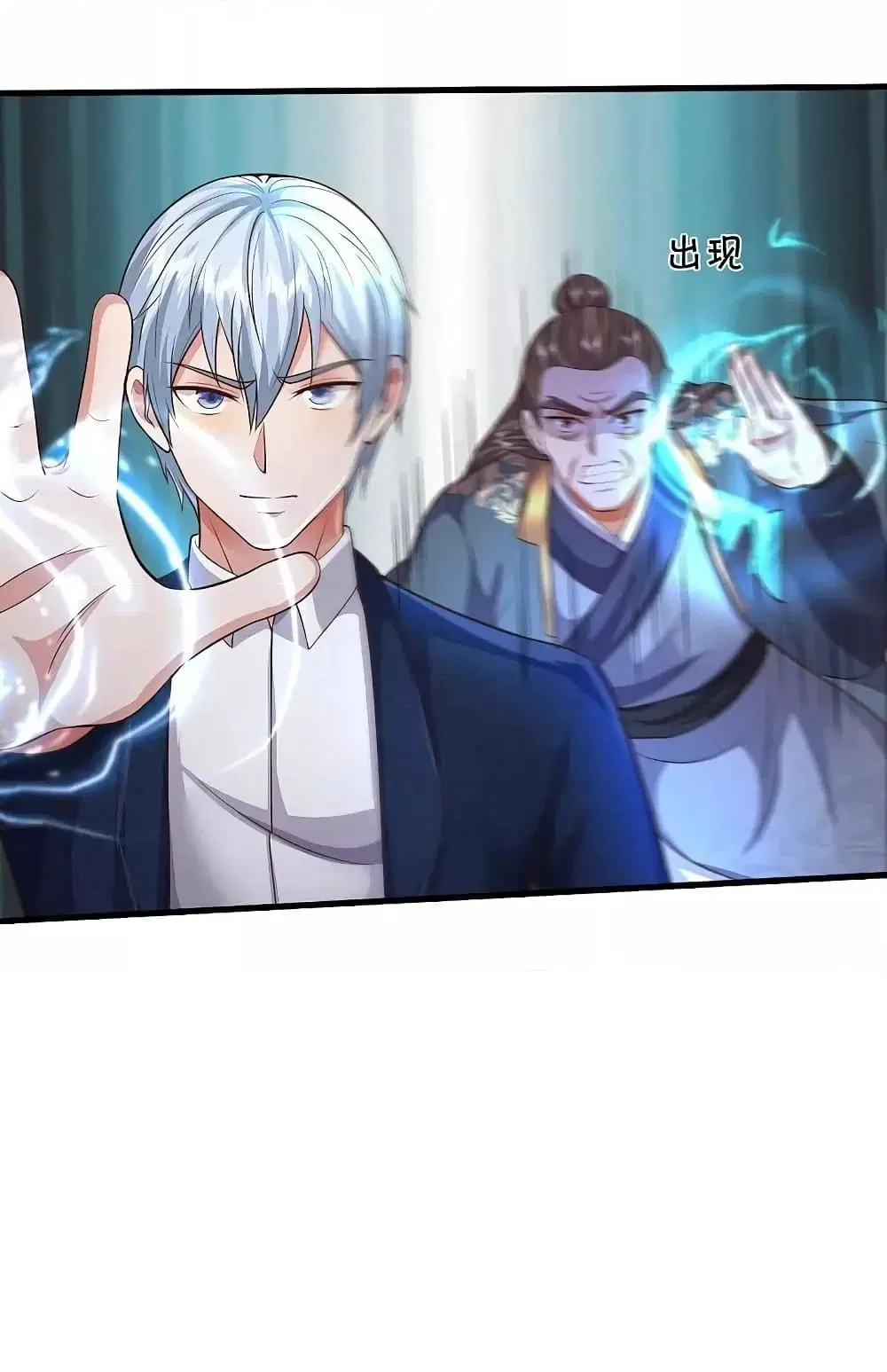 I’m the Great Immortal ตอนที่ 563 หน้า 15