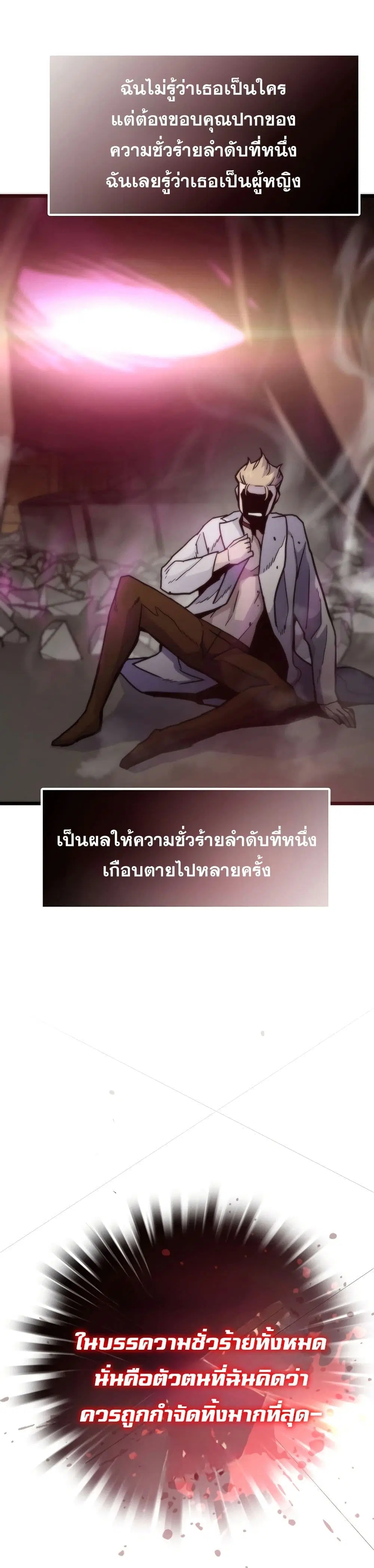 Past Life Returner ตอนที่ 81 หน้า 7
